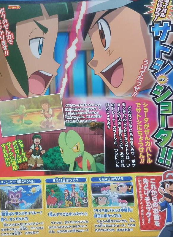 Novas Scans dos Futuros Episódios Pokémon XY